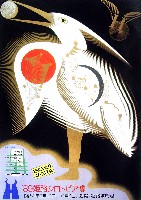 姫路シロトピア博-その他-3