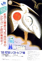 姫路シロトピア博-その他-4
