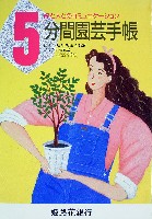 姫路シロトピア博-その他-9
