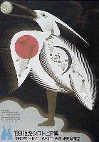 姫路シロトピア博-ポスター-3