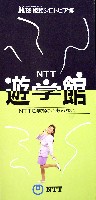 姫路シロトピア博-パンフレット-6