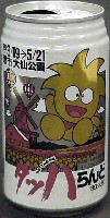ダッハランド89大阪-記念品・一般-2