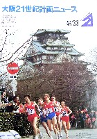 ダッハランド89大阪-その他-11