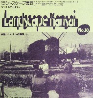 ダッハランド89大阪-その他-13