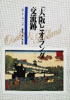 ダッハランド89大阪-その他-14