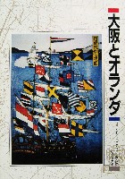 ダッハランド89大阪-その他-16