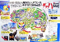 ダッハランド89大阪-その他-2