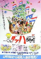 ダッハランド89大阪-その他-4