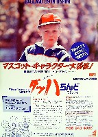 ダッハランド89大阪-その他-5