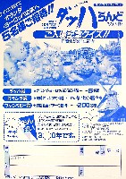ダッハランド89大阪-その他-7