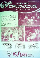 ダッハランド89大阪-その他-8