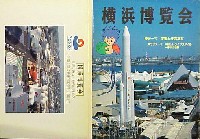 横浜博覧会-絵葉書-1