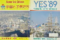 横浜博覧会-絵葉書-22