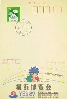 横浜博覧会-絵葉書-40
