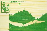 横浜博覧会-絵葉書-44