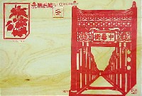 横浜博覧会-絵葉書-47