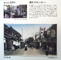 横浜博覧会-絵葉書-49