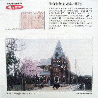 横浜博覧会-絵葉書-51