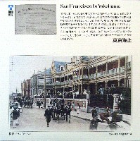 横浜博覧会-絵葉書-52