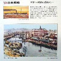 横浜博覧会-絵葉書-53