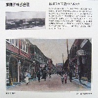 横浜博覧会-絵葉書-54