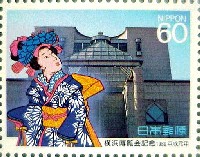 横浜博覧会-切手-1