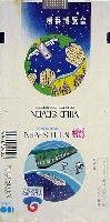横浜博覧会-たばこ-1