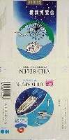 横浜博覧会-たばこ-2
