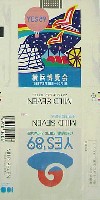 横浜博覧会-たばこ-4