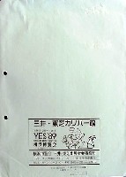 横浜博覧会-パッケージ-13