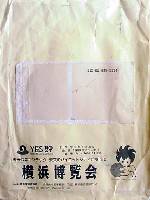 横浜博覧会-パッケージ-2
