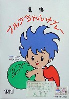 横浜博覧会-パッケージ-5