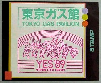 横浜博覧会-スタンプ・シール-12