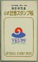 横浜博覧会-スタンプ・シール-15