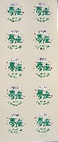 横浜博覧会-スタンプ･シール-17
