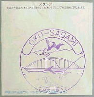 横浜博覧会-スタンプ・シール-7