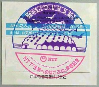 横浜博覧会-スタンプ・シール-9