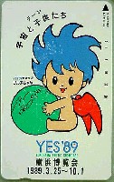 横浜博覧会-テレフォンカード-1