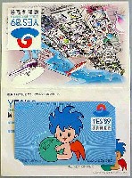 横浜博覧会-テレフォンカード-3