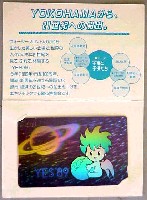 横浜博覧会-テレフォンカード-5