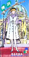 横浜博覧会-ガイドブック-2