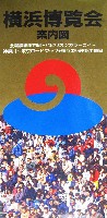 横浜博覧会-ガイドマップ-11