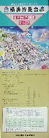 横浜博覧会-ガイドマップ-4