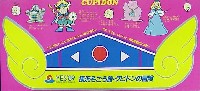 横浜博覧会-記念品･一般-3
