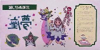 横浜博覧会-記念品･一般-4