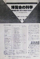 横浜博覧会-その他-100