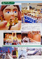 横浜博覧会-その他-101