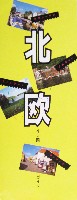 横浜博覧会-その他-102
