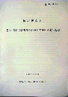 横浜博覧会-その他-13