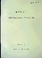 横浜博覧会-その他-14